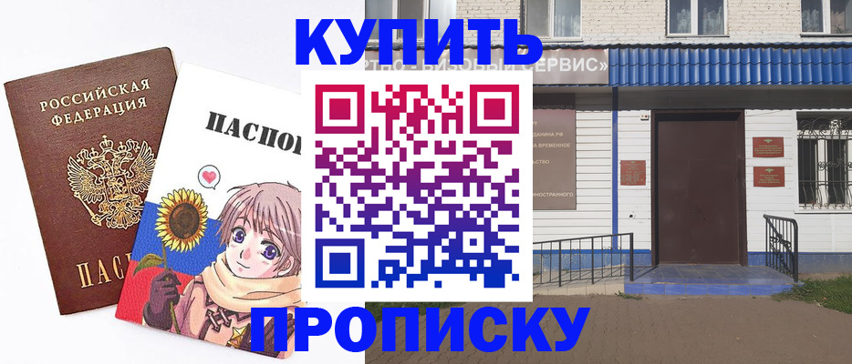 прописка в Шлиссельбурге