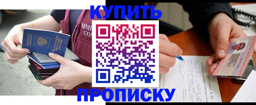 прописка иностранных граждан в Шлиссельбурге
