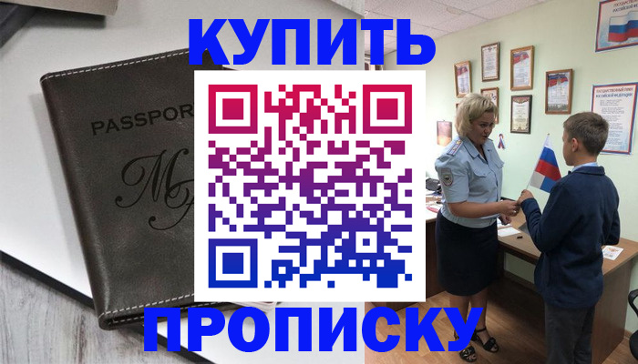 прописка гарантия в Шлиссельбурге